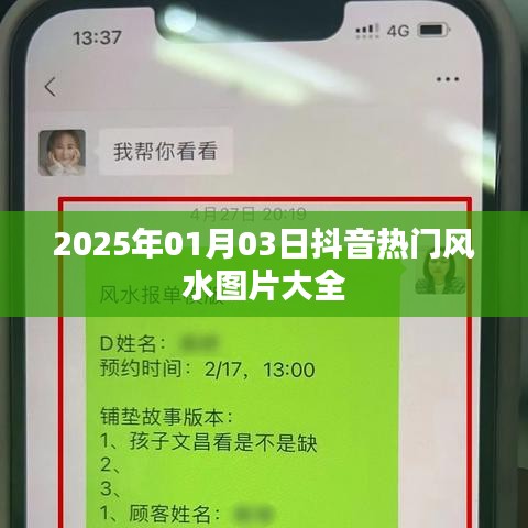 抖音風(fēng)水圖片精選，揭秘?zé)衢T風(fēng)水美圖