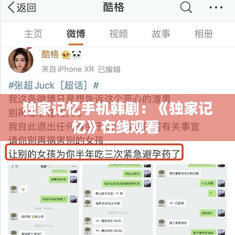 獨(dú)家記憶手機(jī)韓?。骸丢?dú)家記憶》在線觀看 