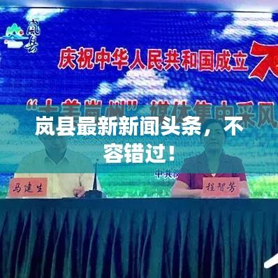 行疾如飛 第3頁