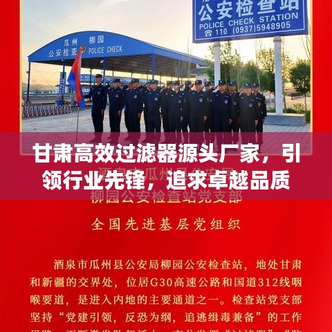 甘肅高效過(guò)濾器源頭廠家，引領(lǐng)行業(yè)先鋒，追求卓越品質(zhì)