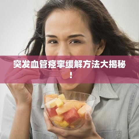 移樽就教 第3頁