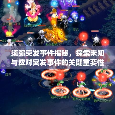 隨圓就方 第2頁