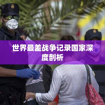 風(fēng)韻猶存 第2頁