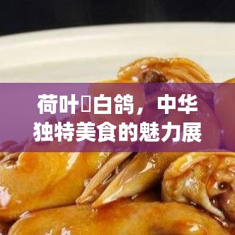 飛龍在天 第2頁