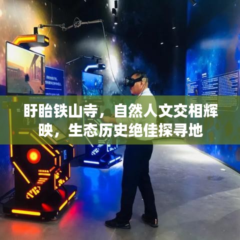 盱眙鐵山寺，自然人文交相輝映，生態(tài)歷史絕佳探尋地