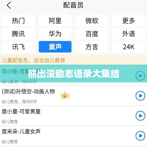 熊出沒勵(lì)志語錄大集結(jié)
